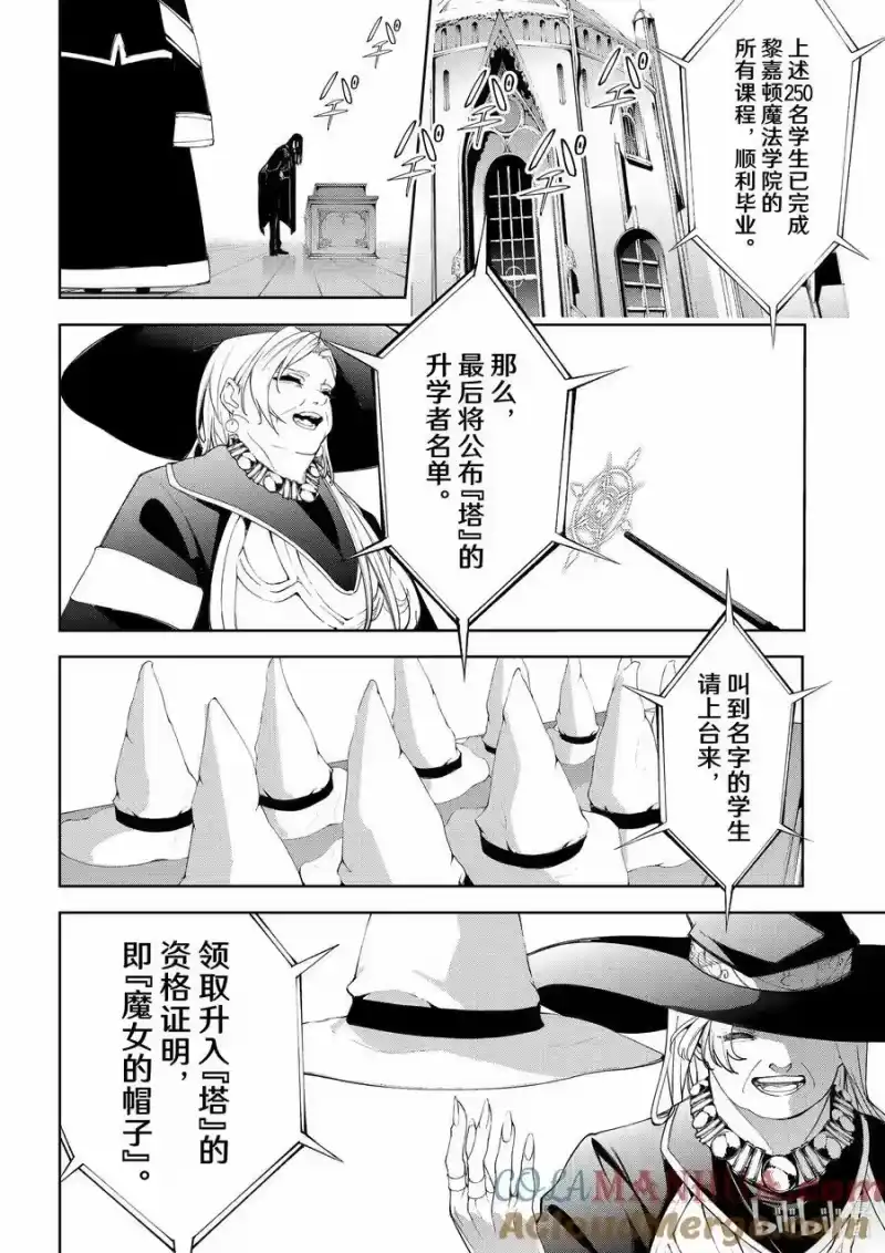 杖与剑的魔剑谭_h 30 启程之日 第21页
