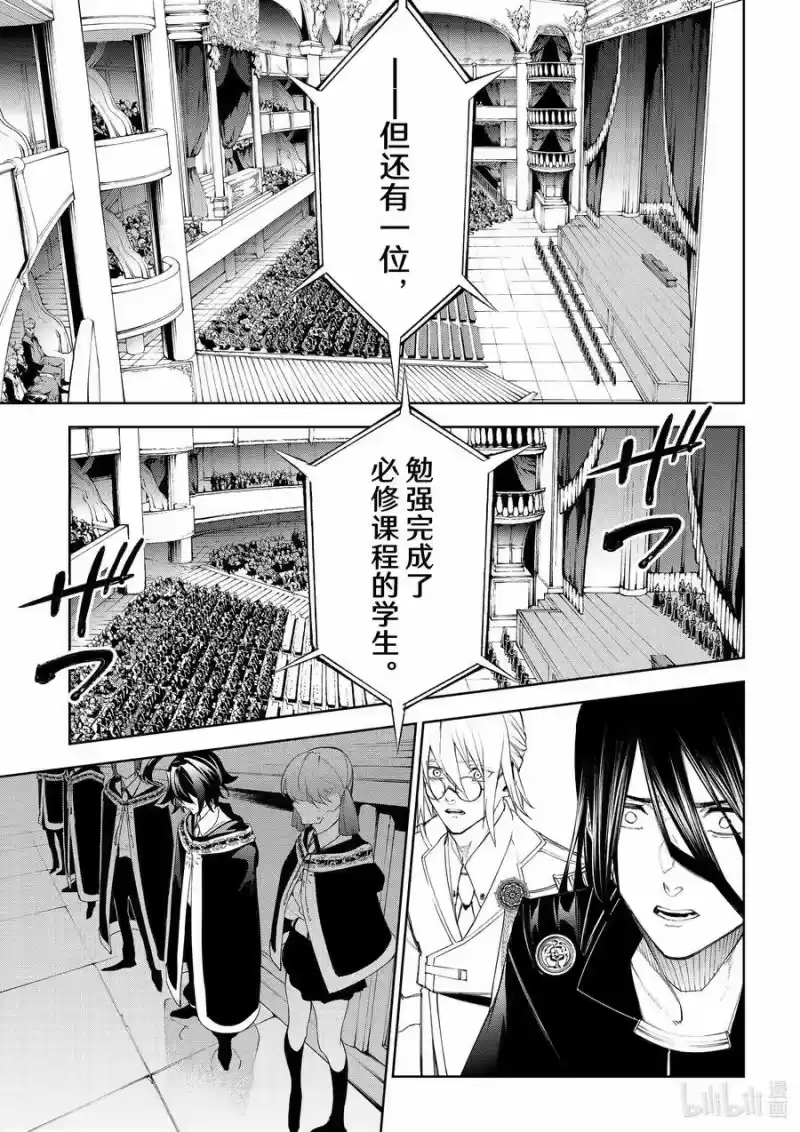 杖与剑的魔剑谭_h 30 启程之日 第24页