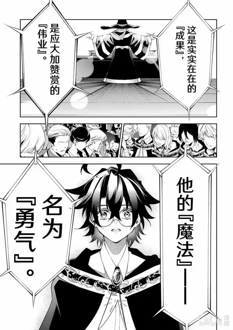 杖与剑的魔剑谭_h 30 启程之日 第26页