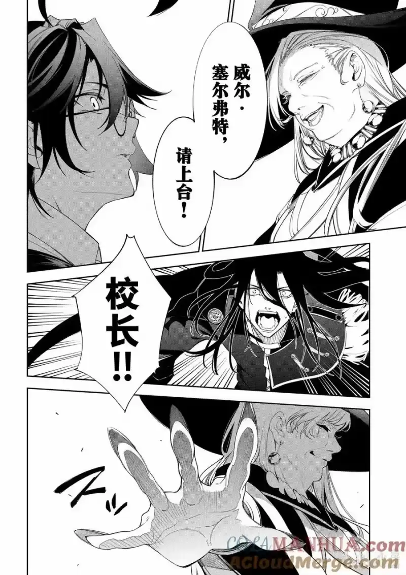 杖与剑的魔剑谭_h 30 启程之日 第27页