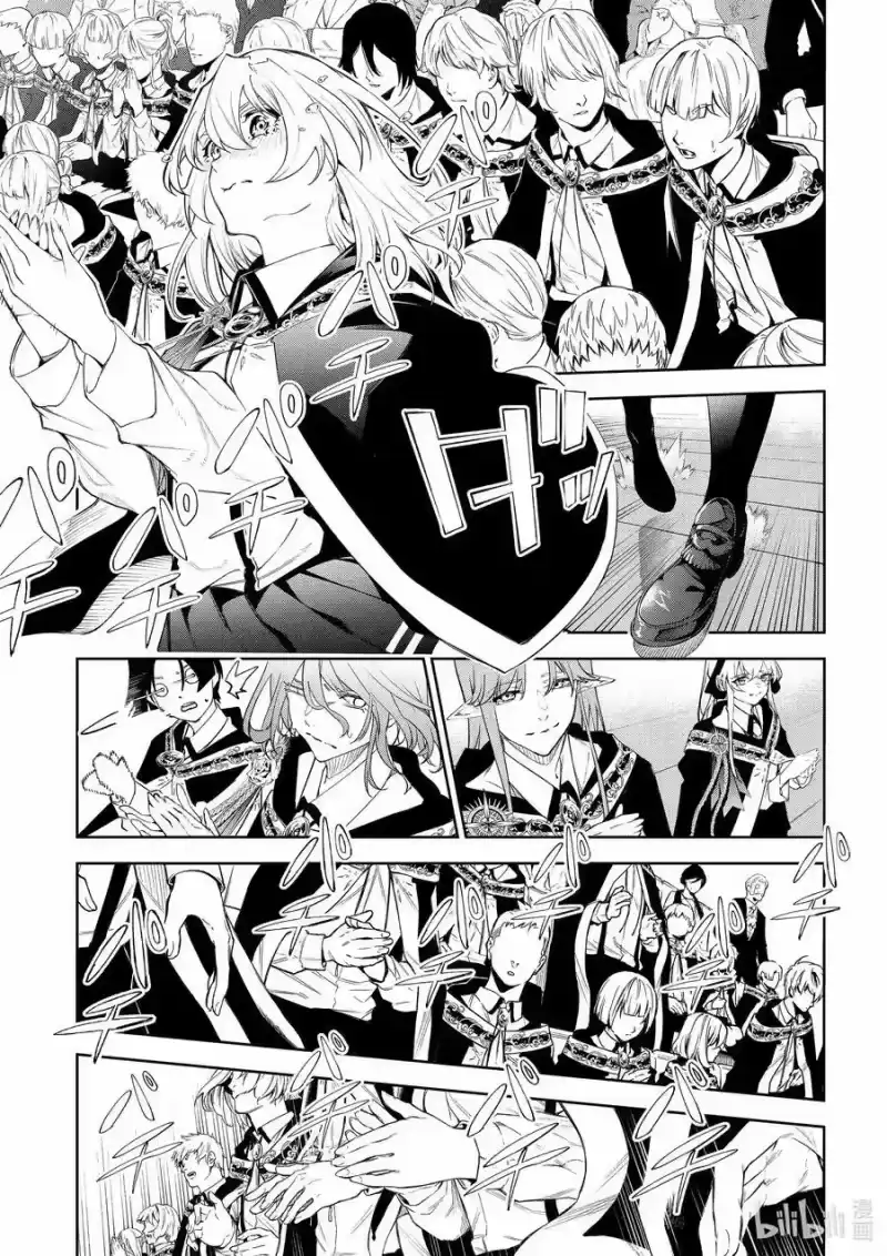 杖与剑的魔剑谭_h 30 启程之日 第30页
