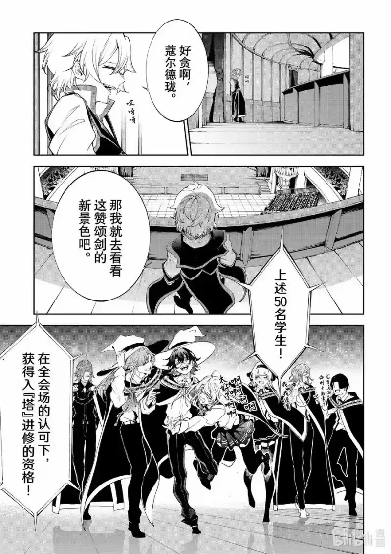 杖与剑的魔剑谭_h 30 启程之日 第34页