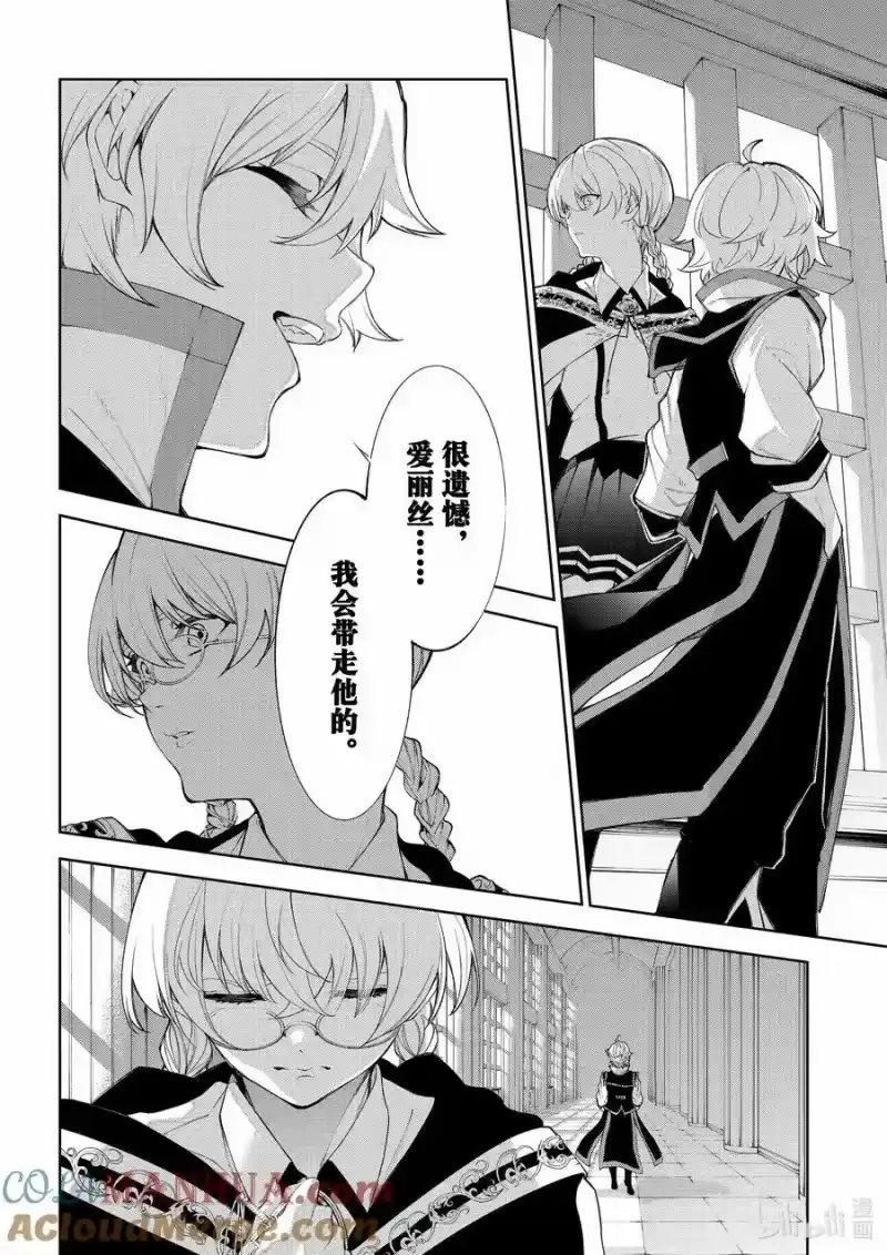 杖与剑的魔剑谭_h 30 启程之日 第7页