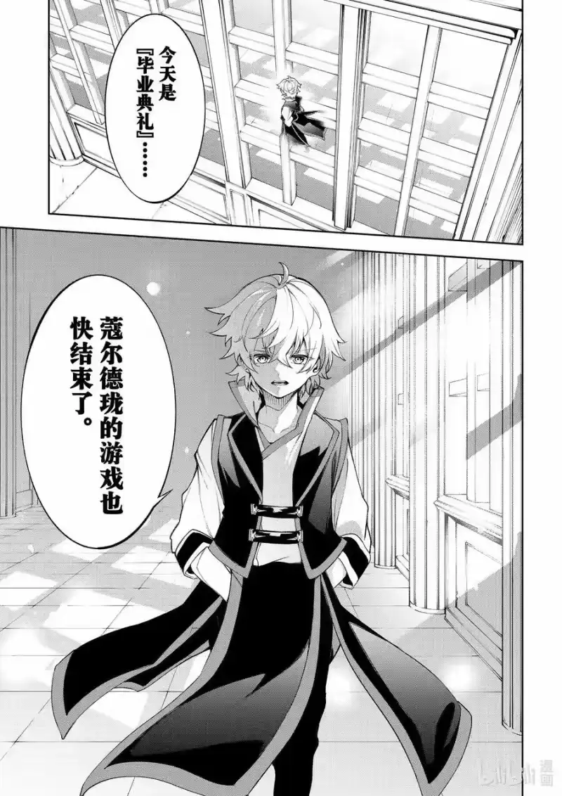 杖与剑的魔剑谭_h 30 启程之日 第8页