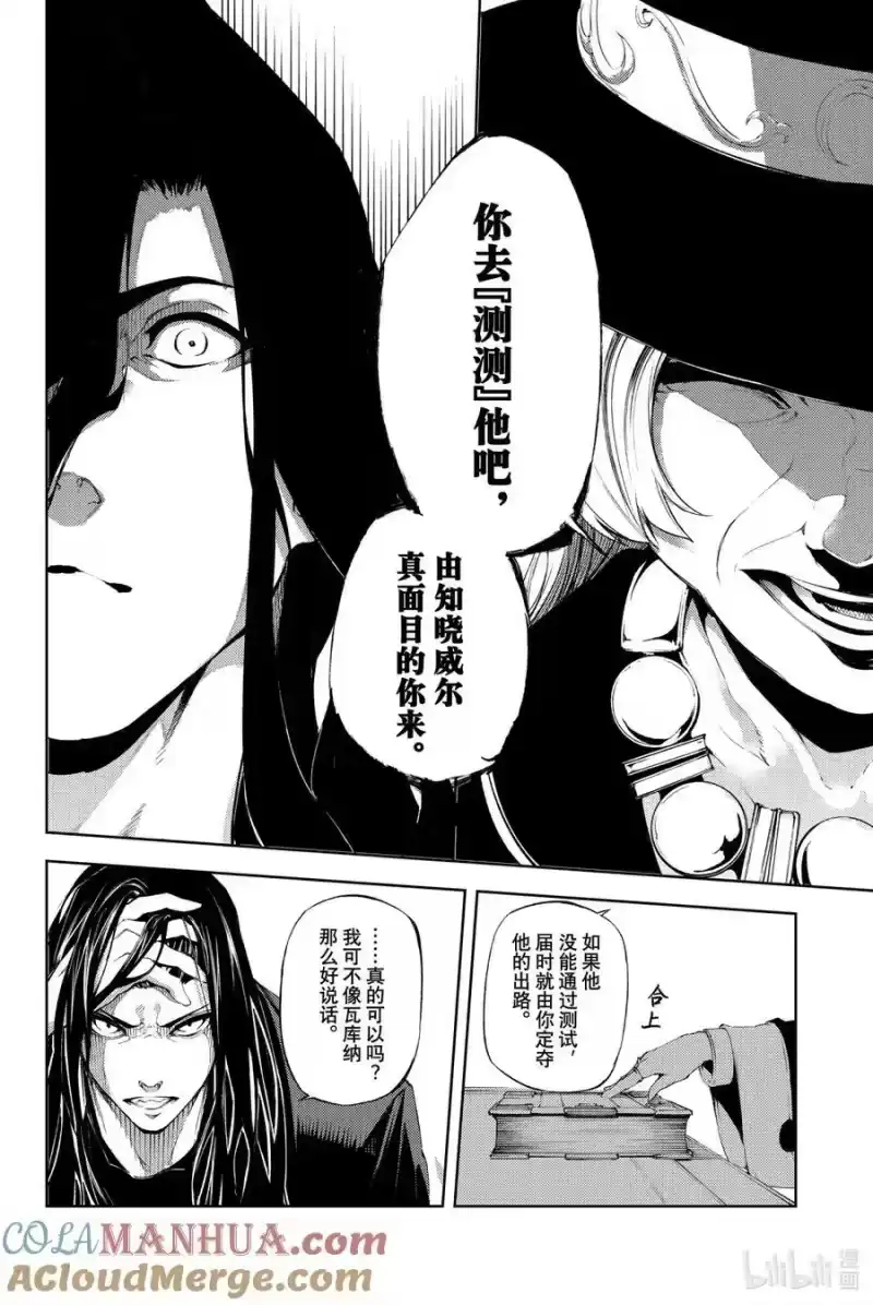 杖与剑的魔剑谭_h 2 堪比『不屈』 第10页