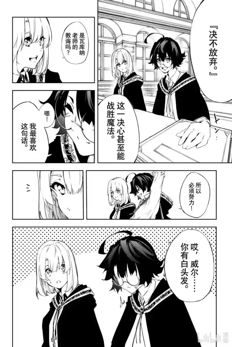 杖与剑的魔剑谭_h 2 堪比『不屈』 第14页