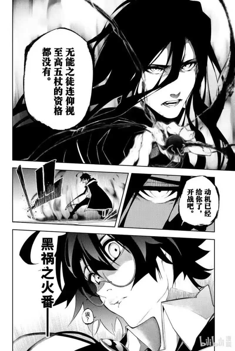 杖与剑的魔剑谭_h 2 堪比『不屈』 第18页