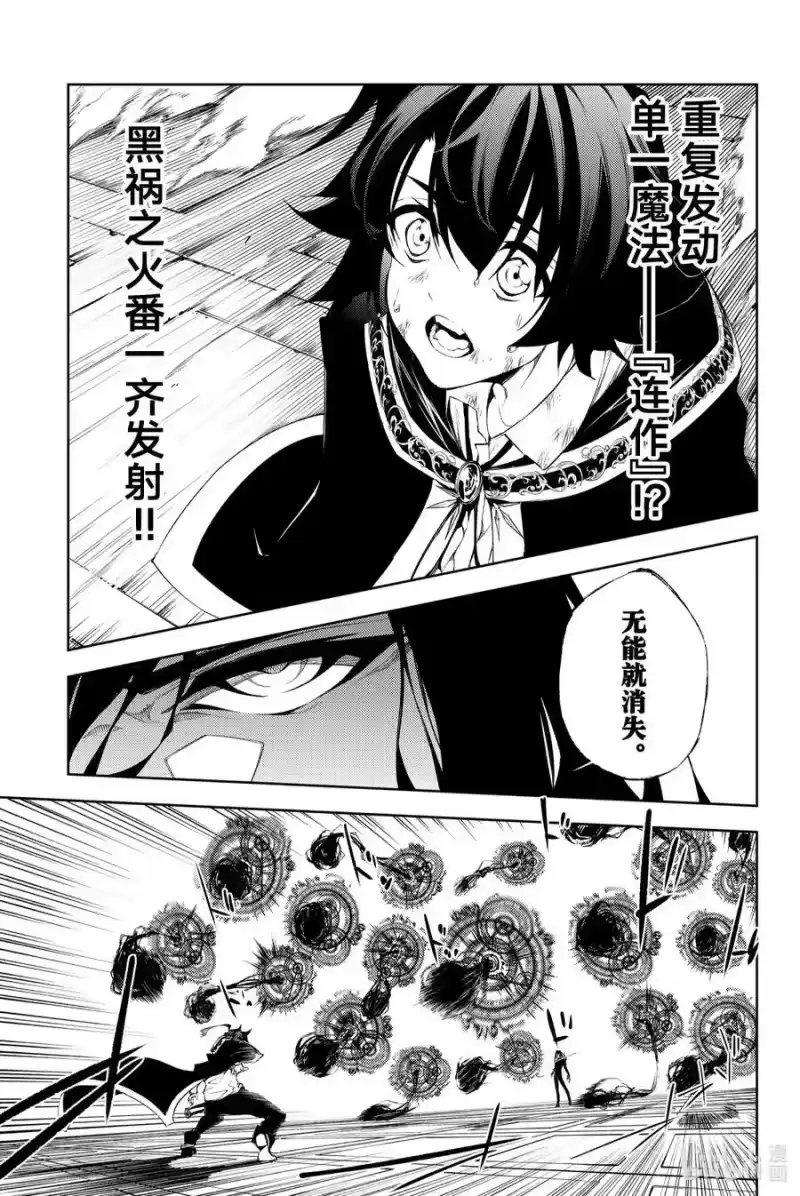 杖与剑的魔剑谭_h 2 堪比『不屈』 第27页