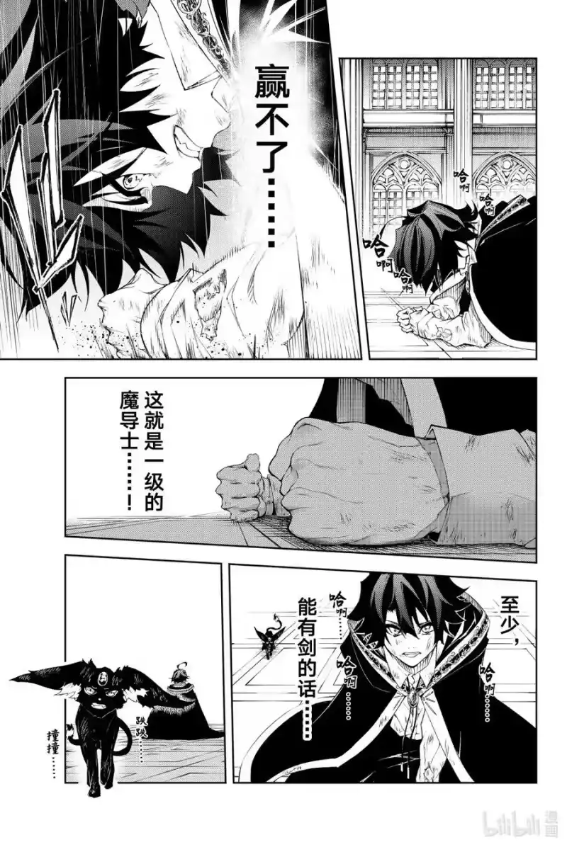 杖与剑的魔剑谭_h 2 堪比『不屈』 第29页