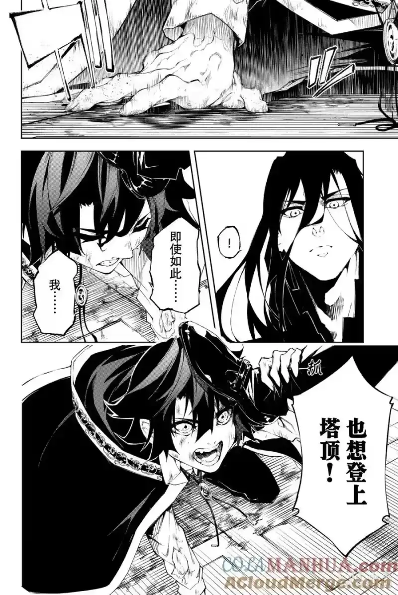 杖与剑的魔剑谭_h 2 堪比『不屈』 第34页