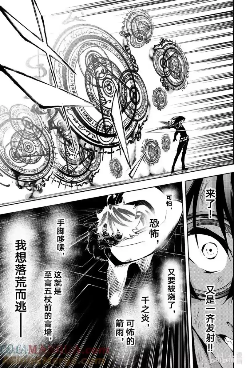 杖与剑的魔剑谭_h 2 堪比『不屈』 第43页