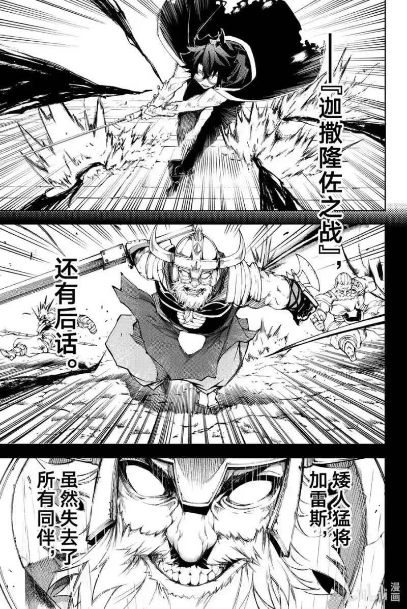 杖与剑的魔剑谭_h 2 堪比『不屈』 第45页