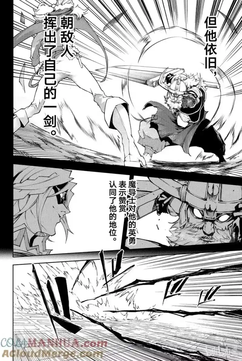 杖与剑的魔剑谭_h 2 堪比『不屈』 第46页
