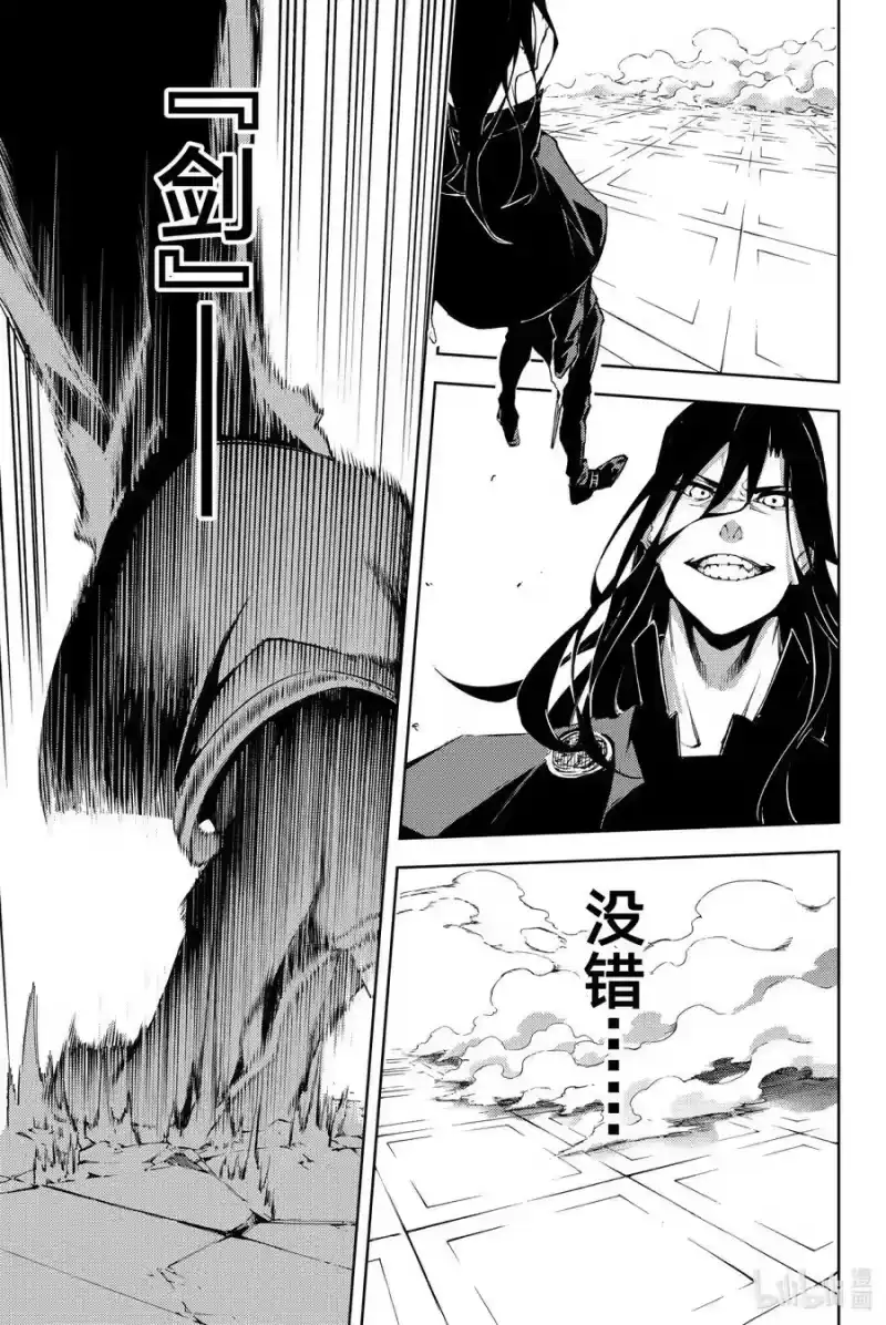 杖与剑的魔剑谭_h 2 堪比『不屈』 第47页