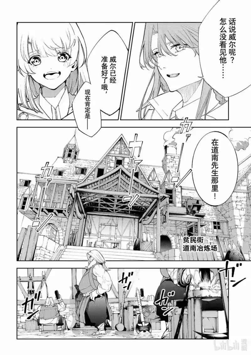 杖与剑的魔剑谭_h 31 初始的无色 第10页