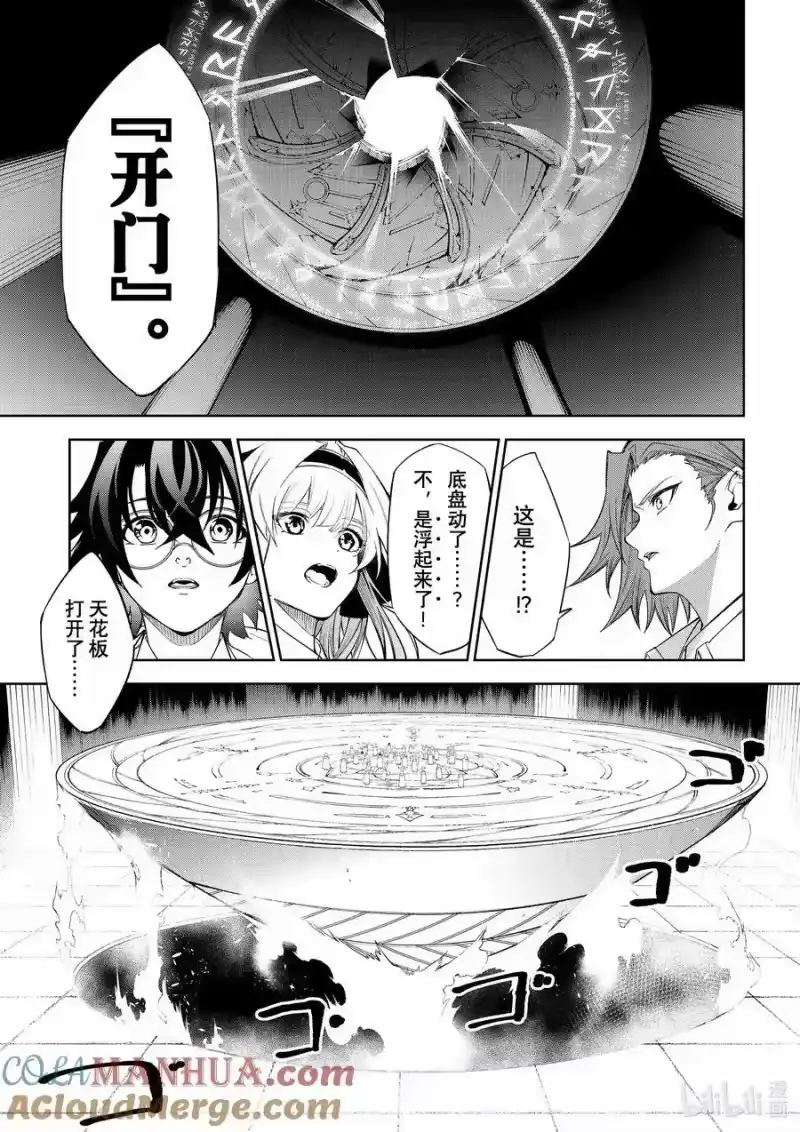 杖与剑的魔剑谭_h 31 初始的无色 第19页
