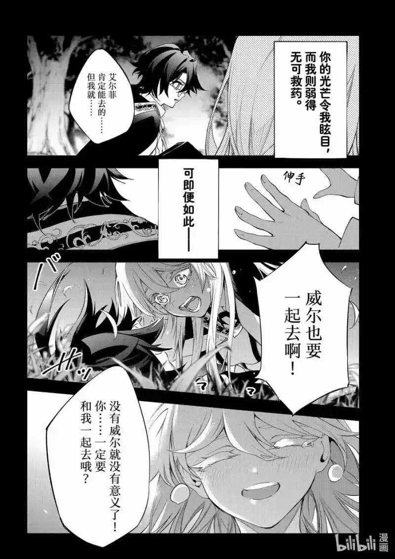 杖与剑的魔剑谭_h 31 初始的无色 第2页