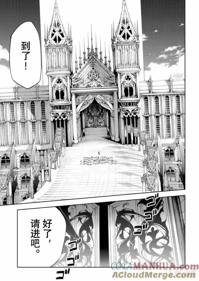 杖与剑的魔剑谭_h 31 初始的无色 第27页