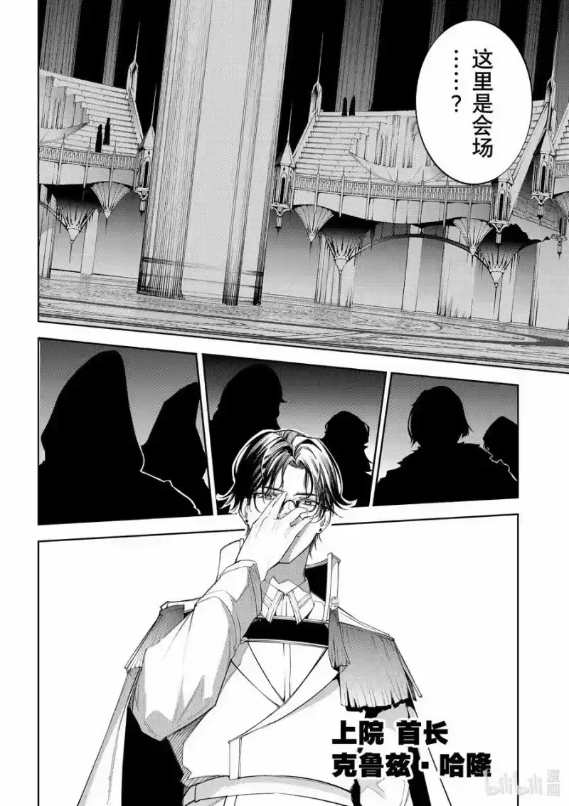 杖与剑的魔剑谭_h 31 初始的无色 第28页