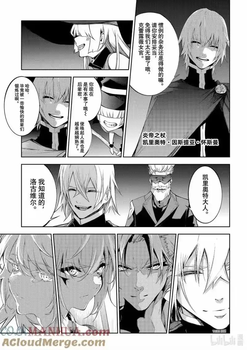 杖与剑的魔剑谭_h 31 初始的无色 第33页