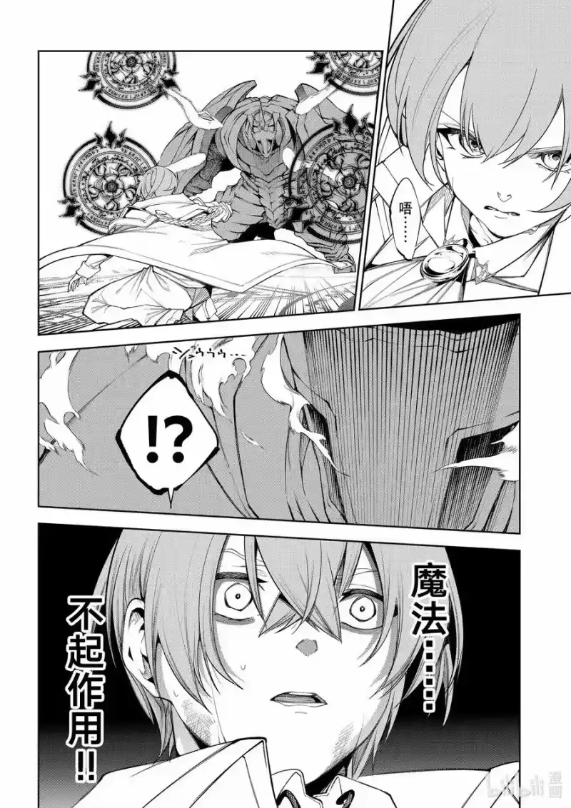 杖与剑的魔剑谭_h 32 第一开祭 第18页