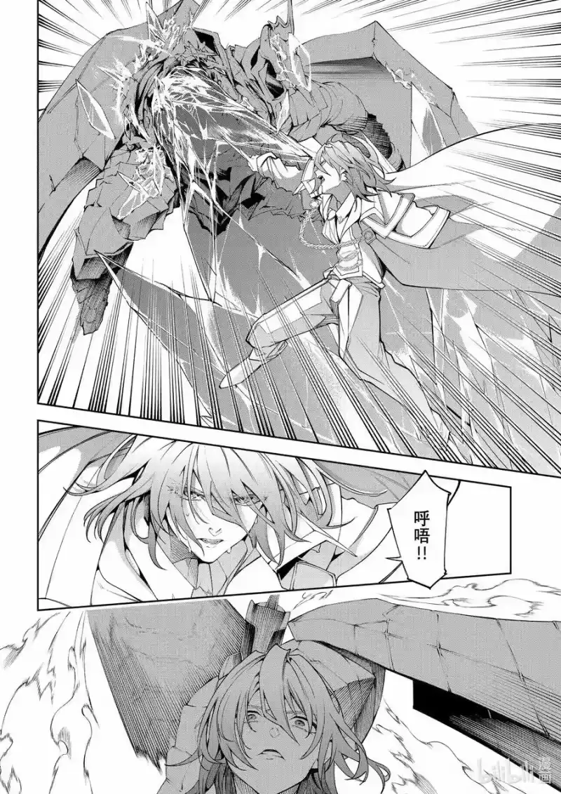 杖与剑的魔剑谭_h 32 第一开祭 第20页