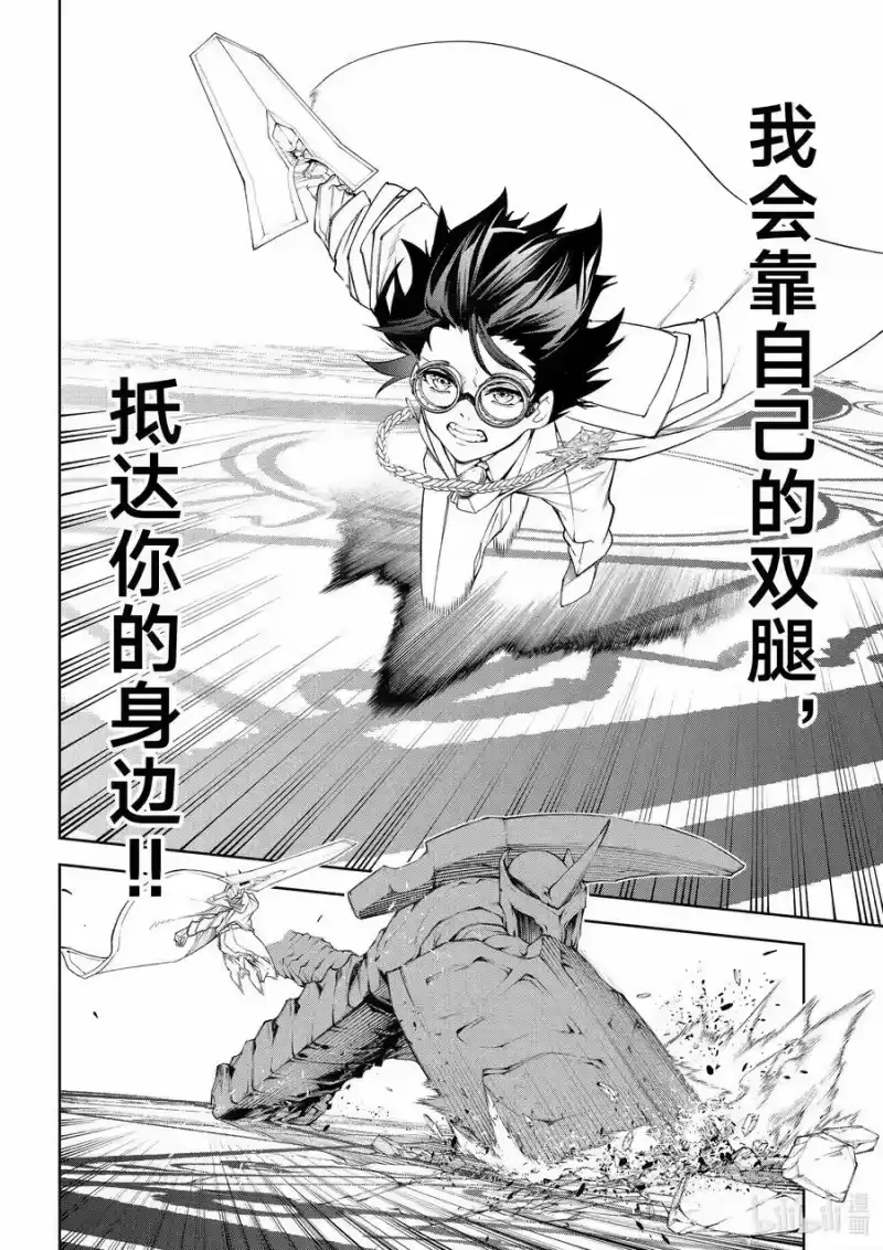 杖与剑的魔剑谭_h 32 第一开祭 第28页
