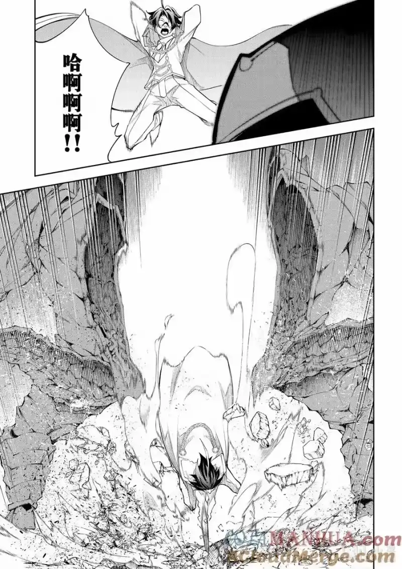 杖与剑的魔剑谭_h 32 第一开祭 第29页