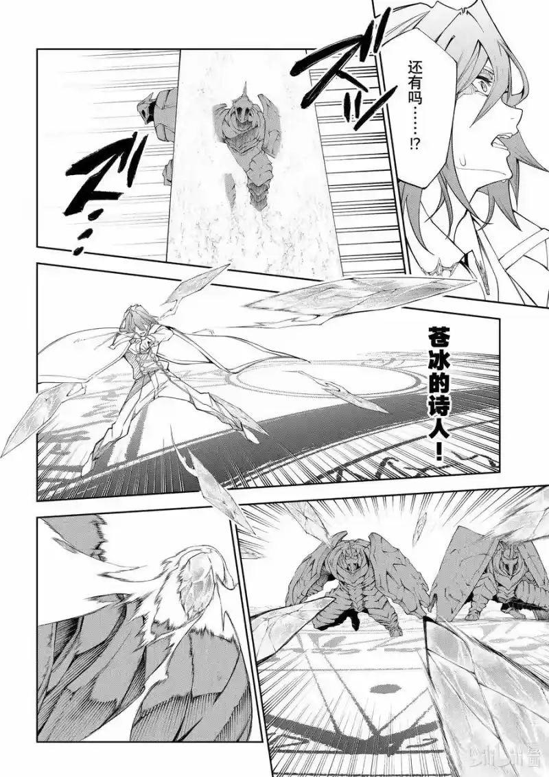 杖与剑的魔剑谭_h 32 第一开祭 第32页