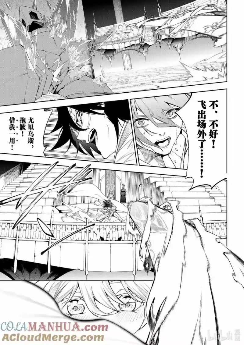 杖与剑的魔剑谭_h 32 第一开祭 第33页