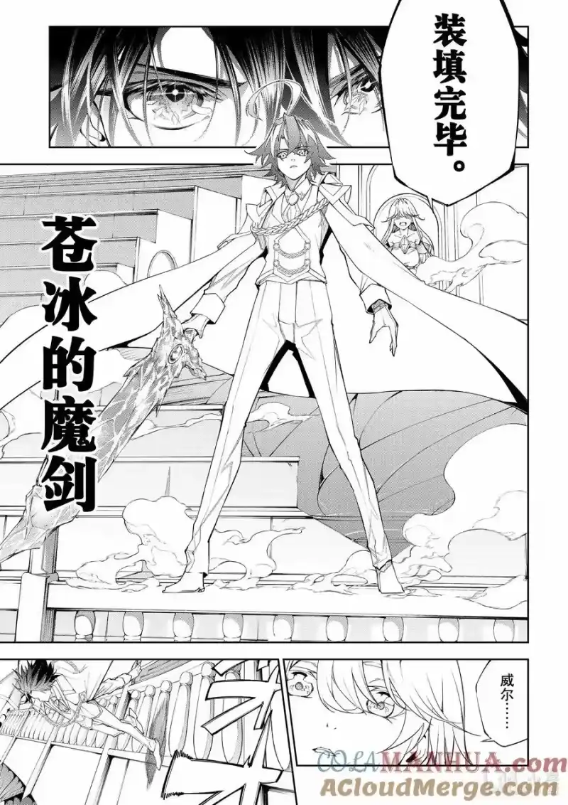 杖与剑的魔剑谭_h 32 第一开祭 第35页