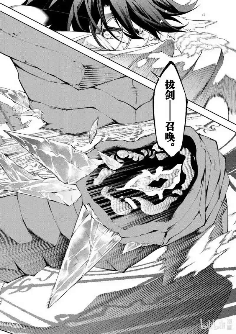 杖与剑的魔剑谭_h 32 第一开祭 第36页