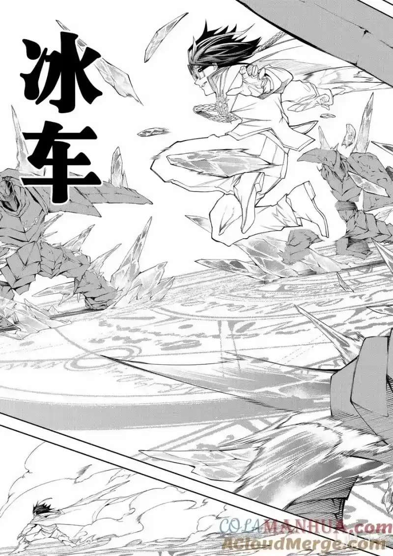 杖与剑的魔剑谭_h 32 第一开祭 第37页