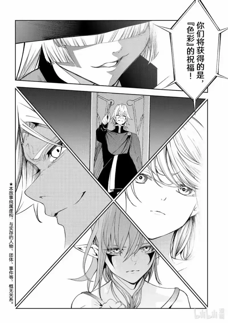 杖与剑的魔剑谭_h 32 第一开祭 第6页