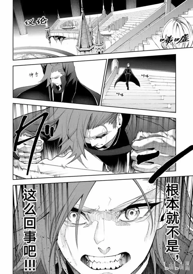 杖与剑的魔剑谭_h 33 他说不会再走回头路 第14页