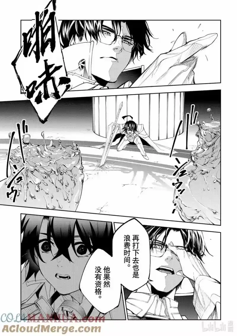 杖与剑的魔剑谭_h 33 他说不会再走回头路 第17页