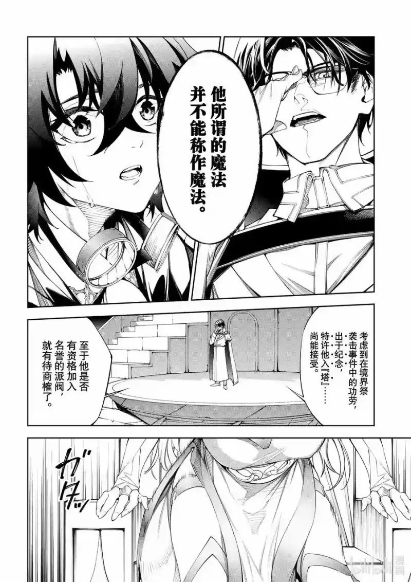 杖与剑的魔剑谭_h 33 他说不会再走回头路 第2页