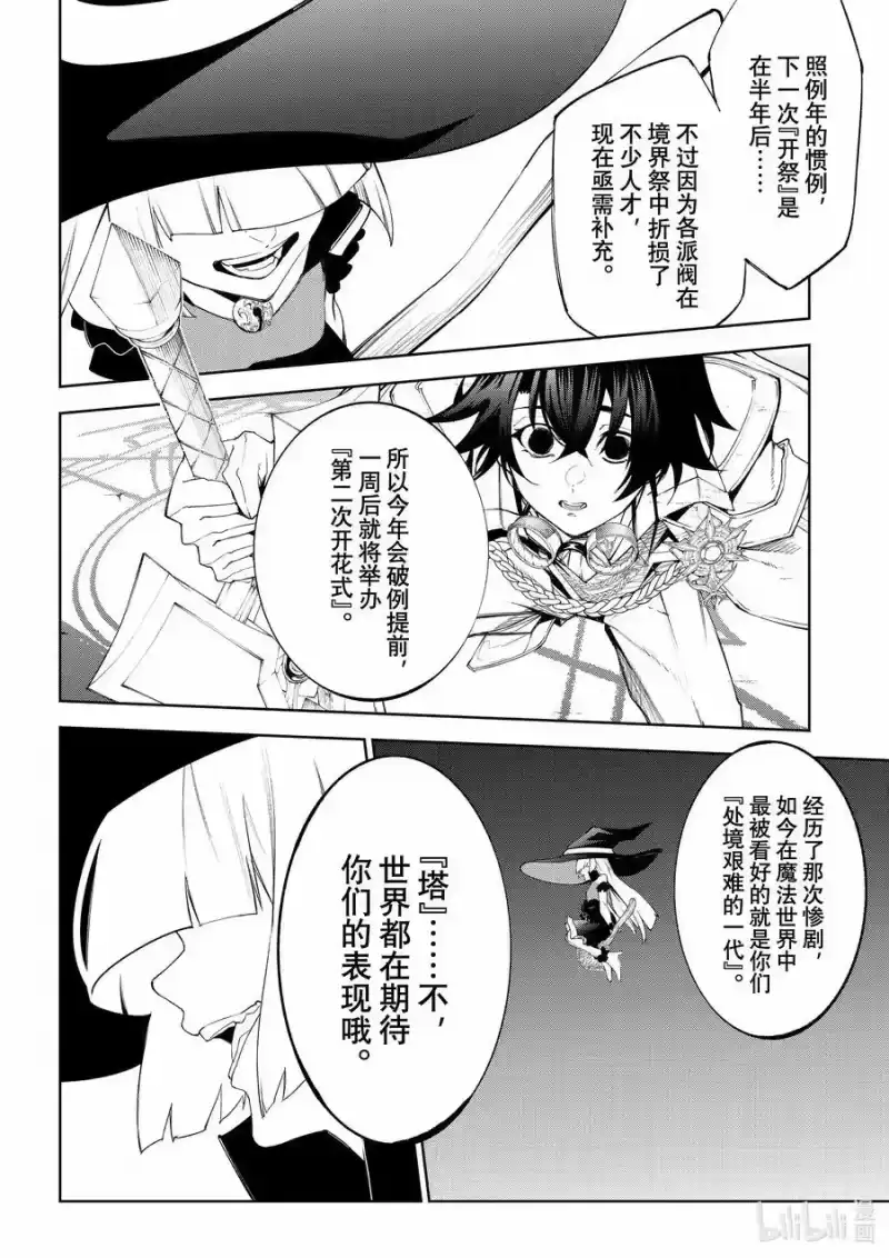 杖与剑的魔剑谭_h 33 他说不会再走回头路 第22页