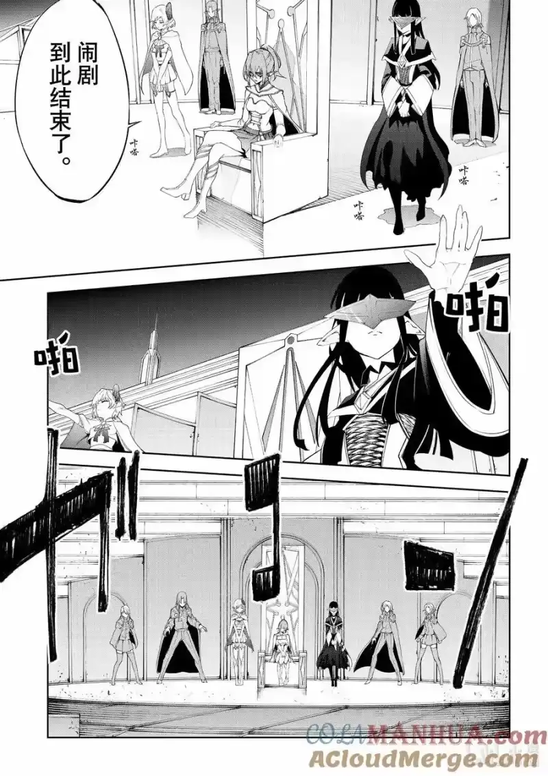 杖与剑的魔剑谭_h 33 他说不会再走回头路 第25页