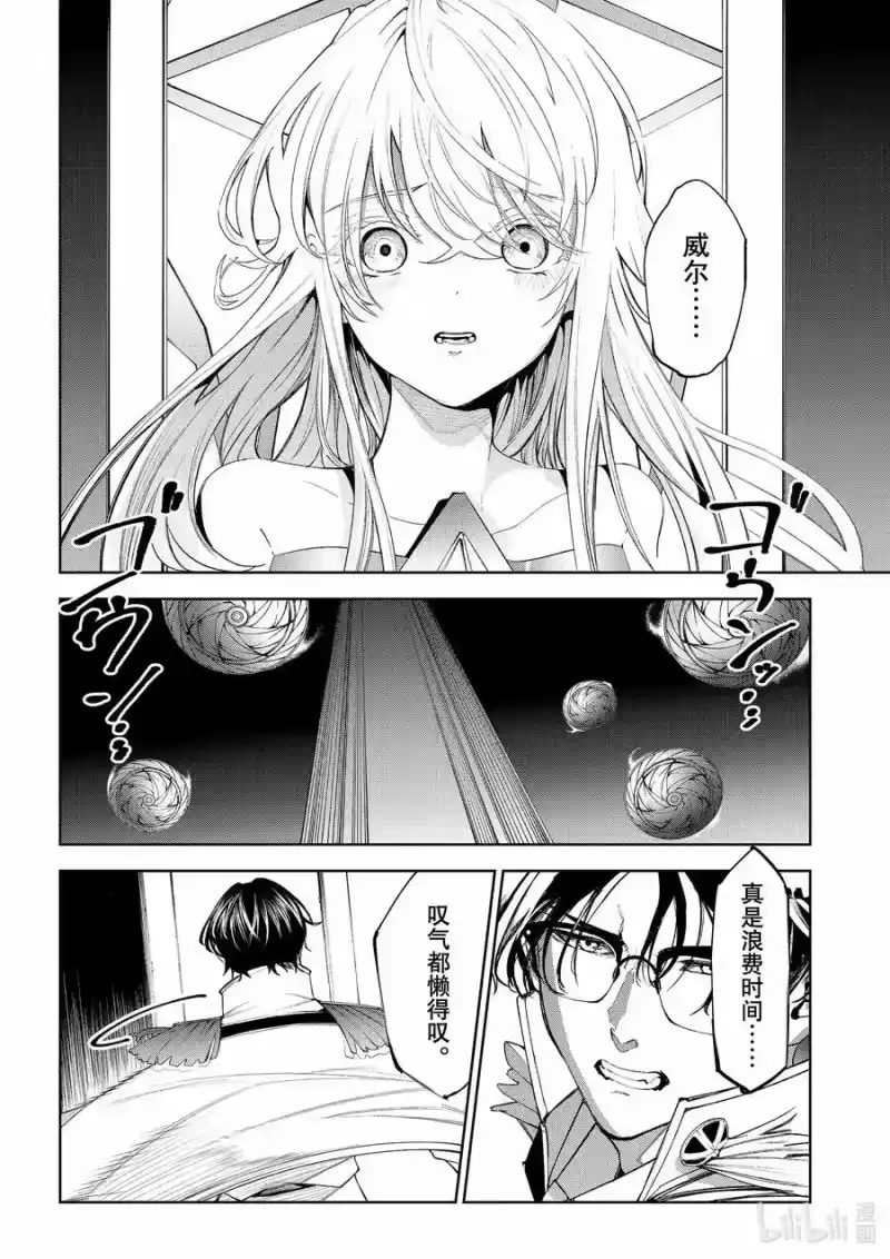 杖与剑的魔剑谭_h 33 他说不会再走回头路 第28页