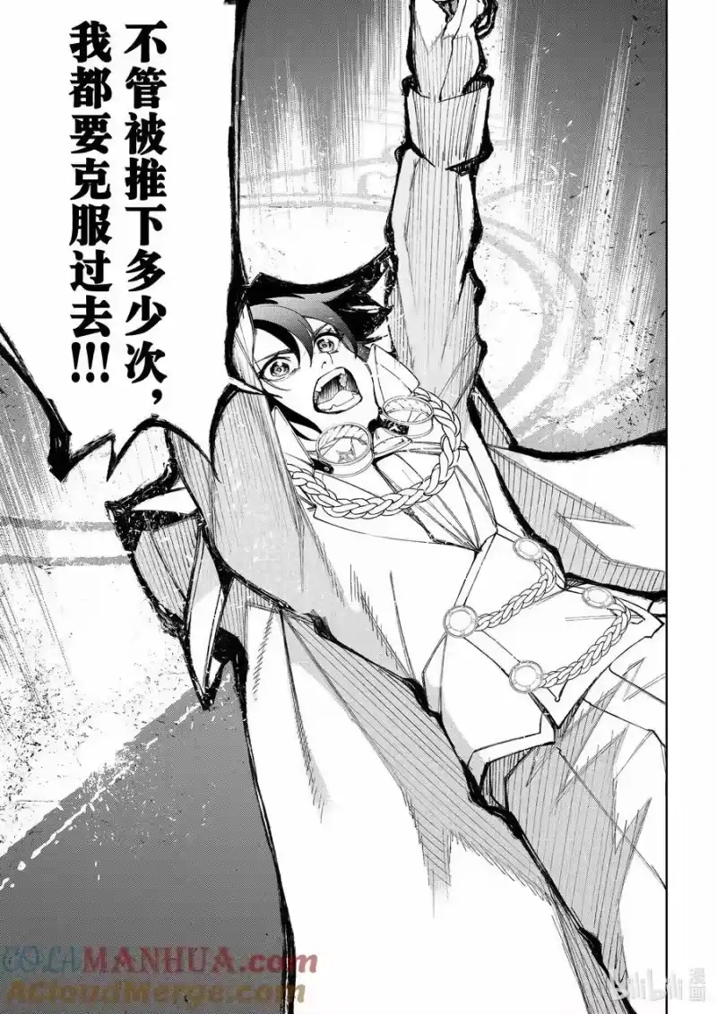 杖与剑的魔剑谭_h 33 他说不会再走回头路 第33页
