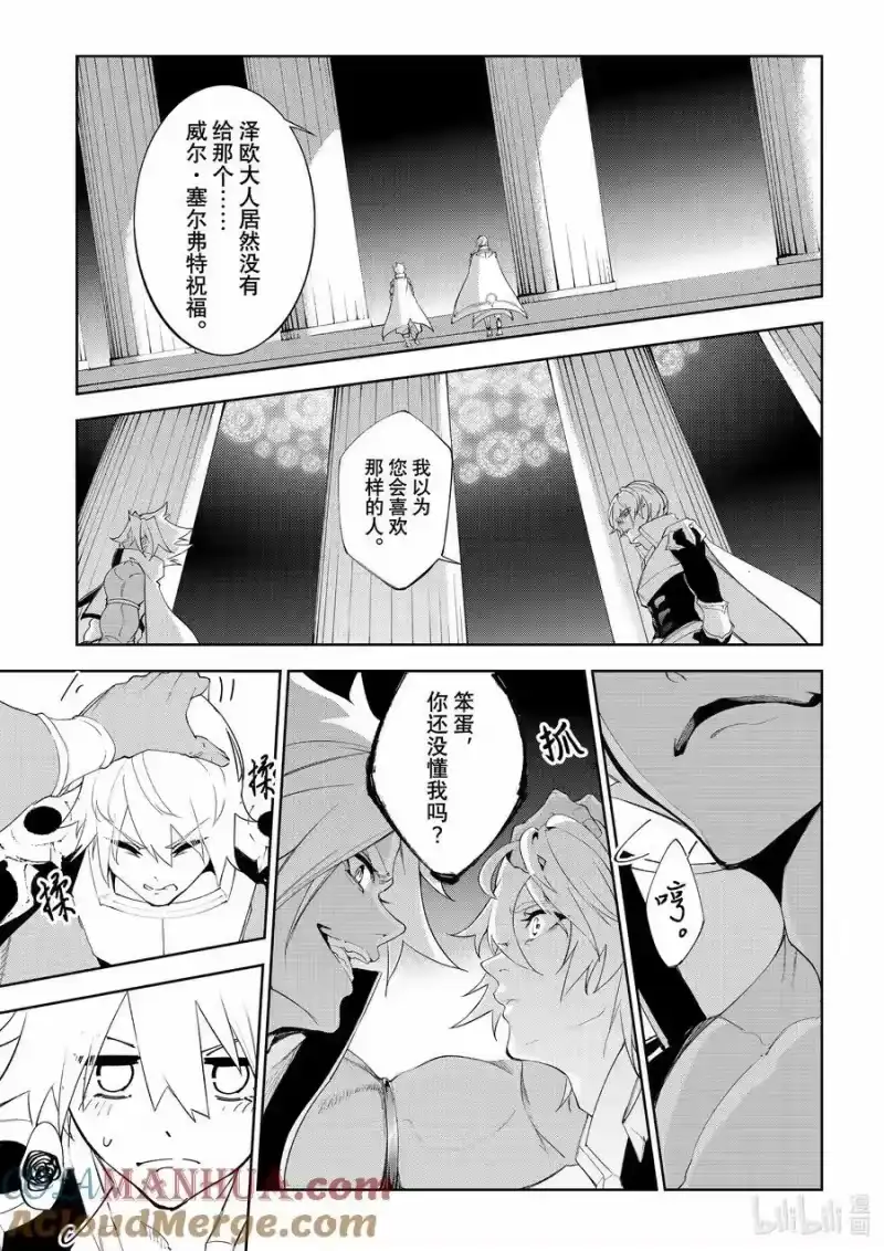 杖与剑的魔剑谭_h 33 他说不会再走回头路 第35页