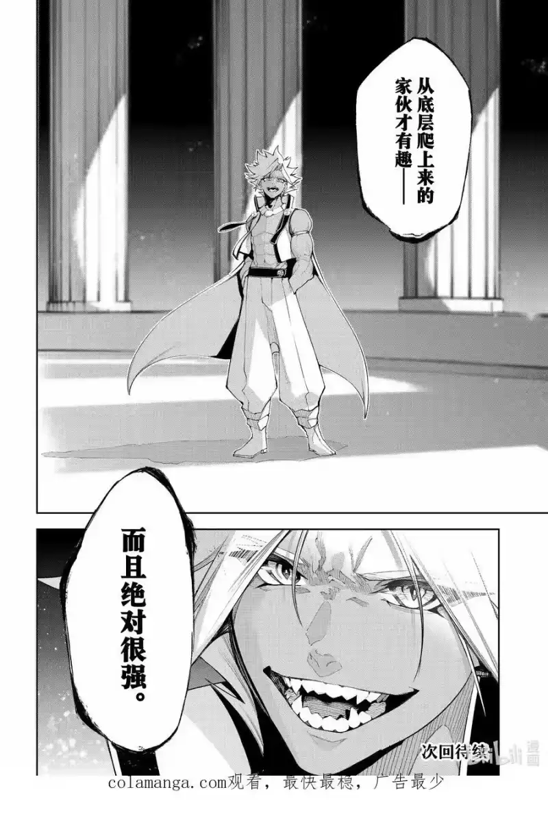 杖与剑的魔剑谭_h 33 他说不会再走回头路 第36页