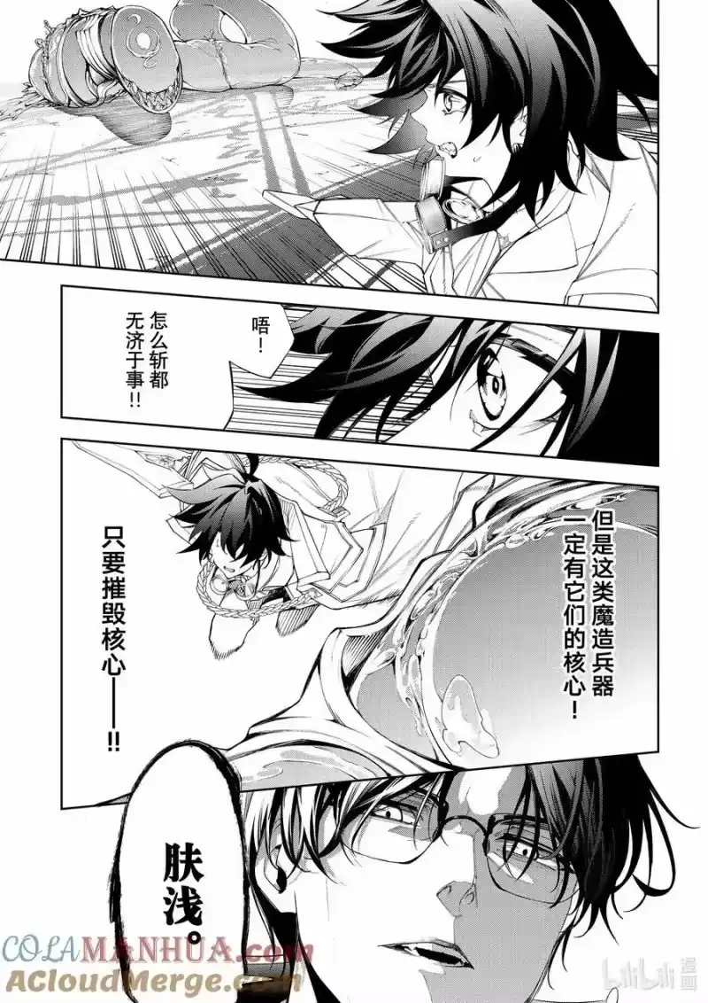 杖与剑的魔剑谭_h 33 他说不会再走回头路 第9页