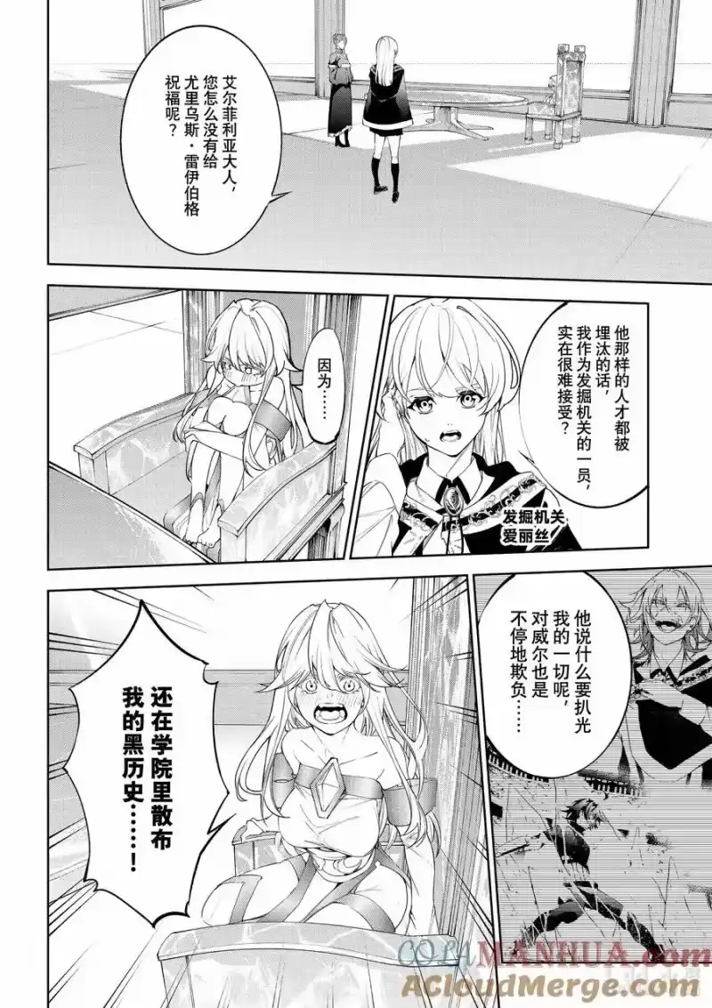 杖与剑的魔剑谭_h 34 温柔的境界 第19页