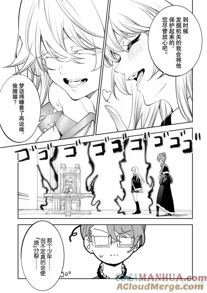 杖与剑的魔剑谭_h 34 温柔的境界 第22页