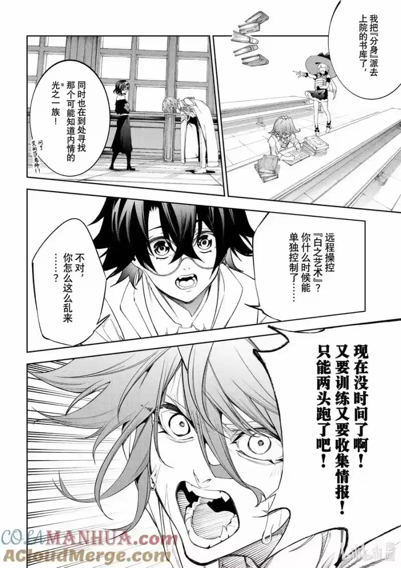 杖与剑的魔剑谭_h 34 温柔的境界 第25页