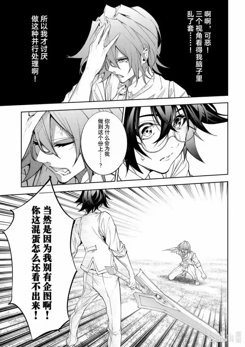杖与剑的魔剑谭_h 34 温柔的境界 第26页