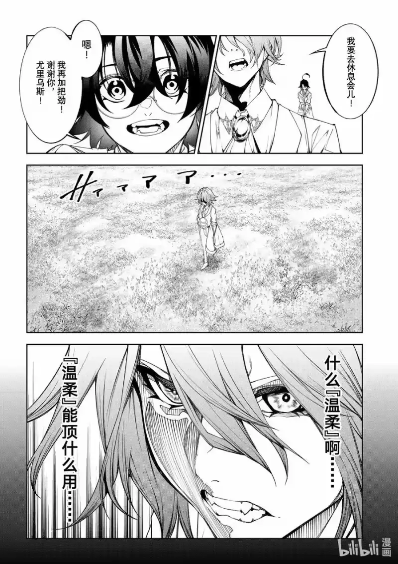 杖与剑的魔剑谭_h 34 温柔的境界 第29页