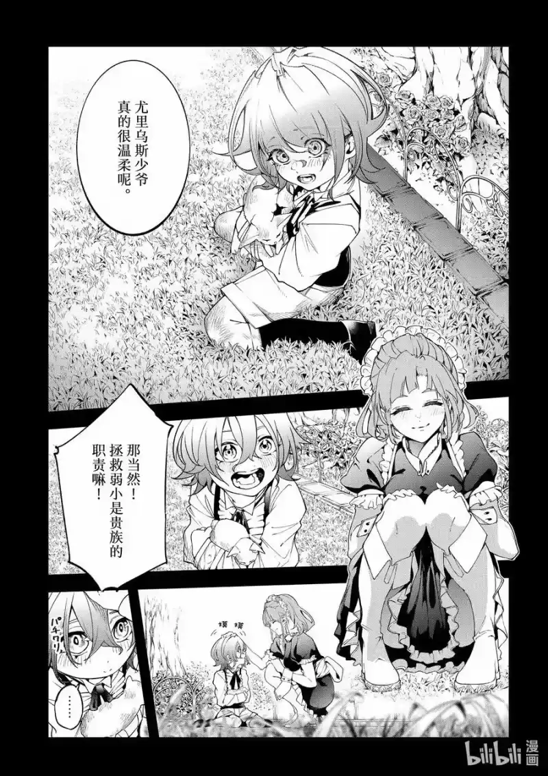 杖与剑的魔剑谭_h 34 温柔的境界 第30页